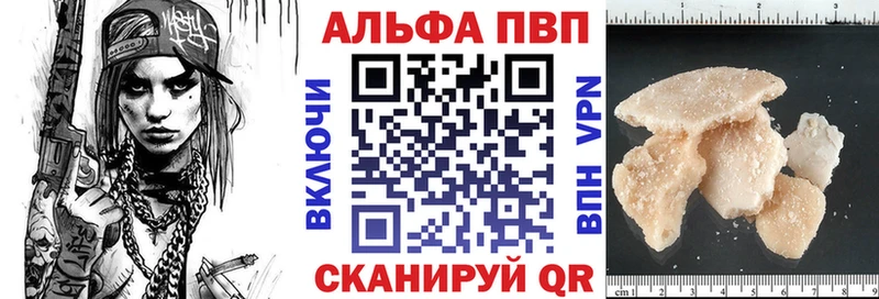 Alpha PVP VHQ блэк спрут tor Тихорецк