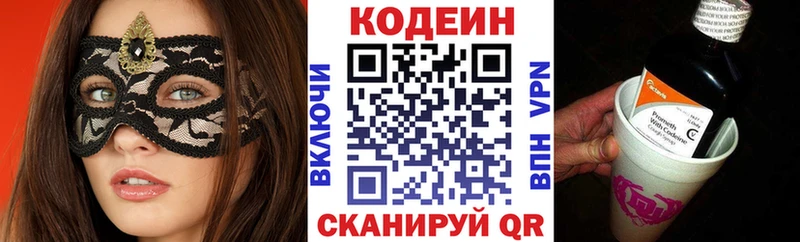 Codein напиток Lean (лин) Тихорецк